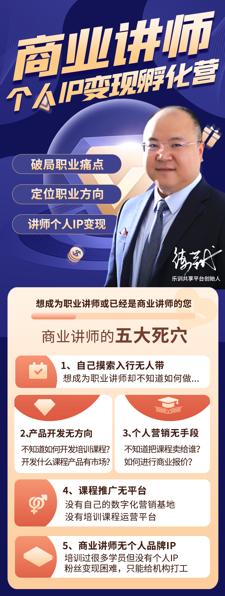 IP孵化营_01.jpg