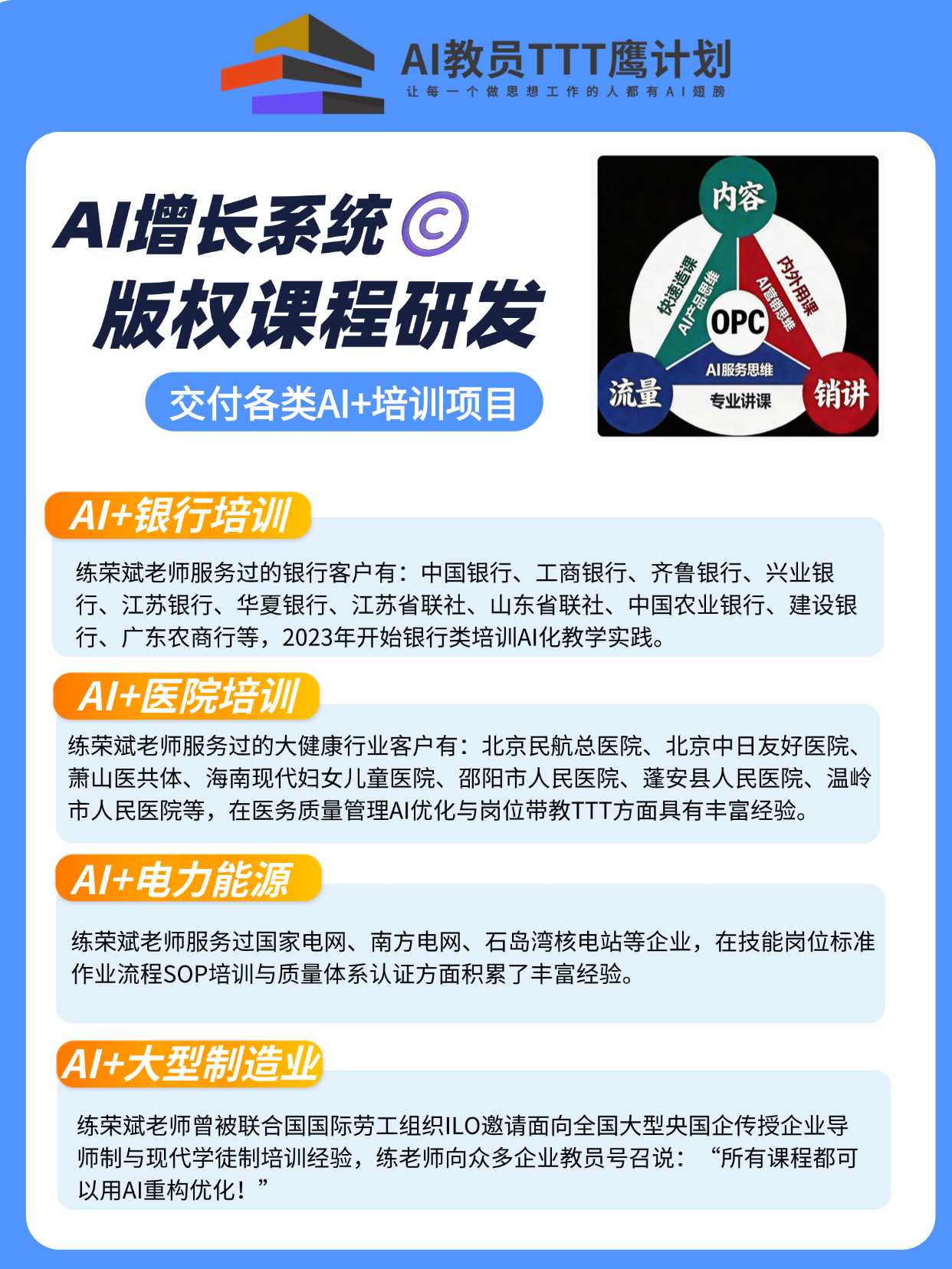 学员见证2