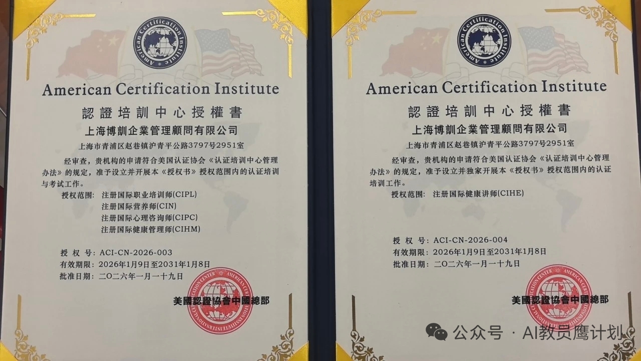 国际认证机构授权书
