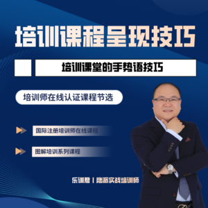 培训如何开场？记住开场七件事