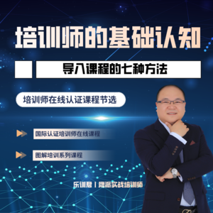 导入课程的七种方法