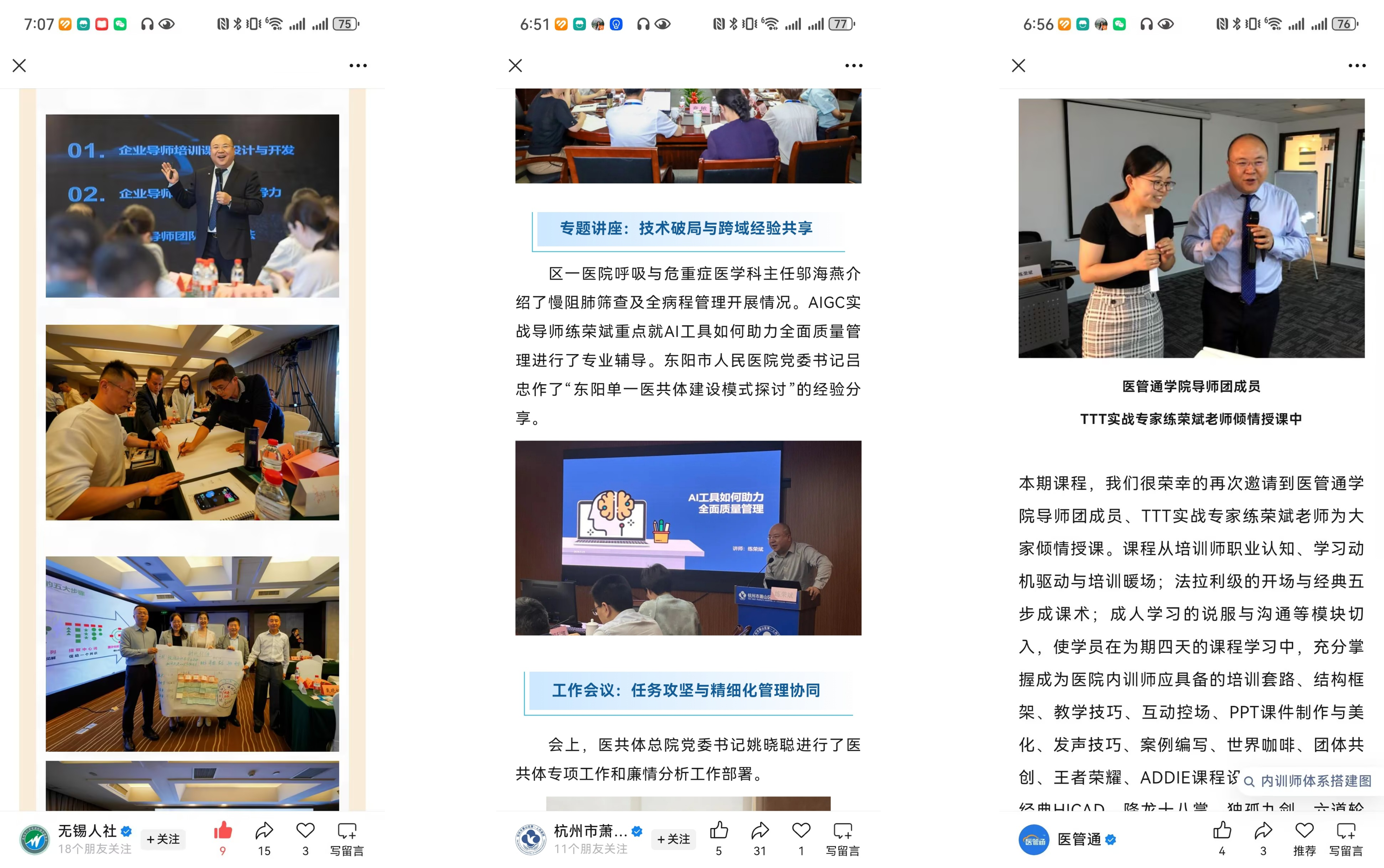 公众号客户媒体报道